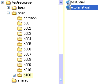 p100にexplanation.htmlを配置